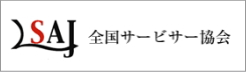 全国サービサー協会