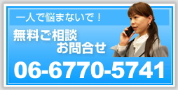 通話無料のフリーダイアル 0120-316-746