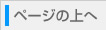 【不動産買い戻し・競売買い戻し・住宅（一戸建て・マンション・土地）買い戻し】全国相談無料・買い戻しプランの先頭へ移動する